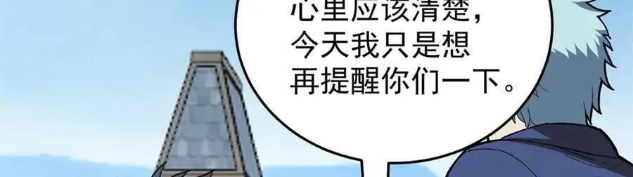 142 偶遇 第20页