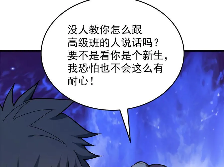 142 偶遇 第27页