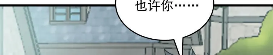 142 偶遇 第30页