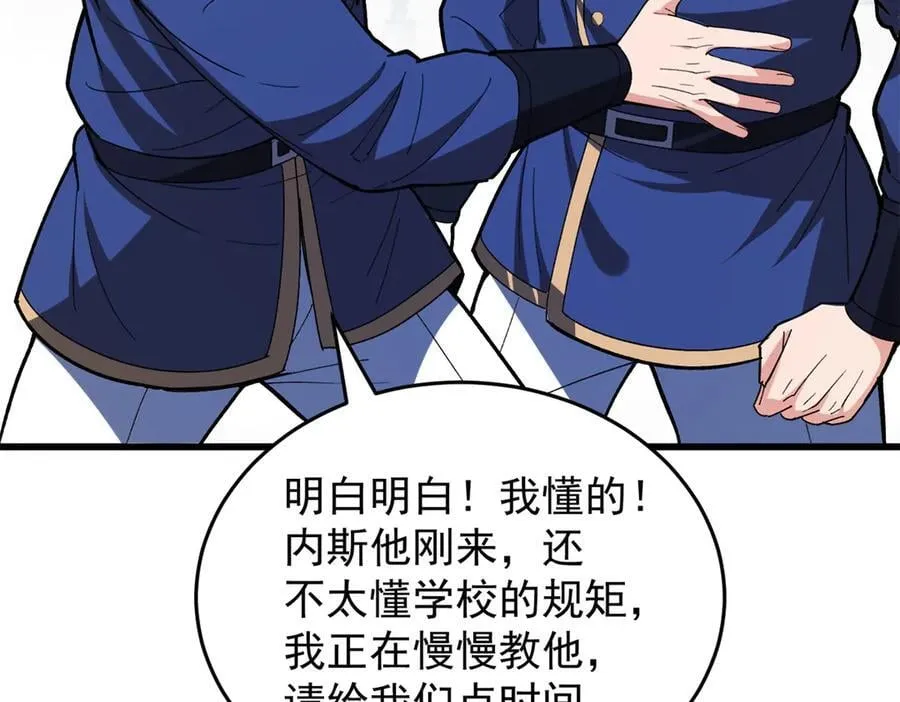 142 偶遇 第32页