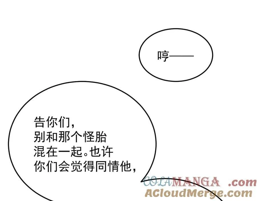 142 偶遇 第37页