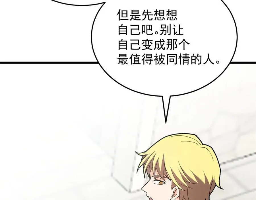 142 偶遇 第38页