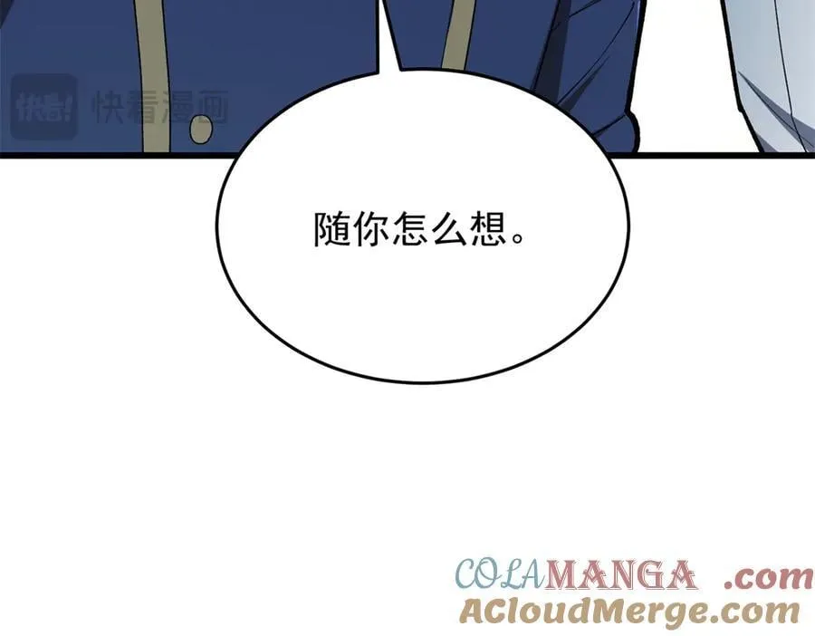 142 偶遇 第45页