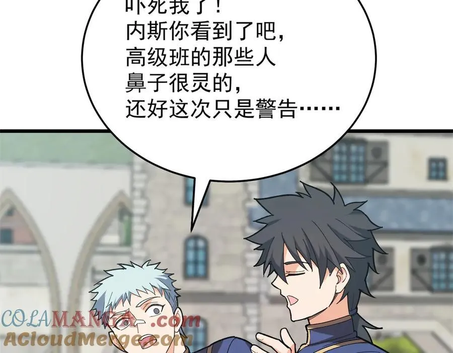 142 偶遇 第49页