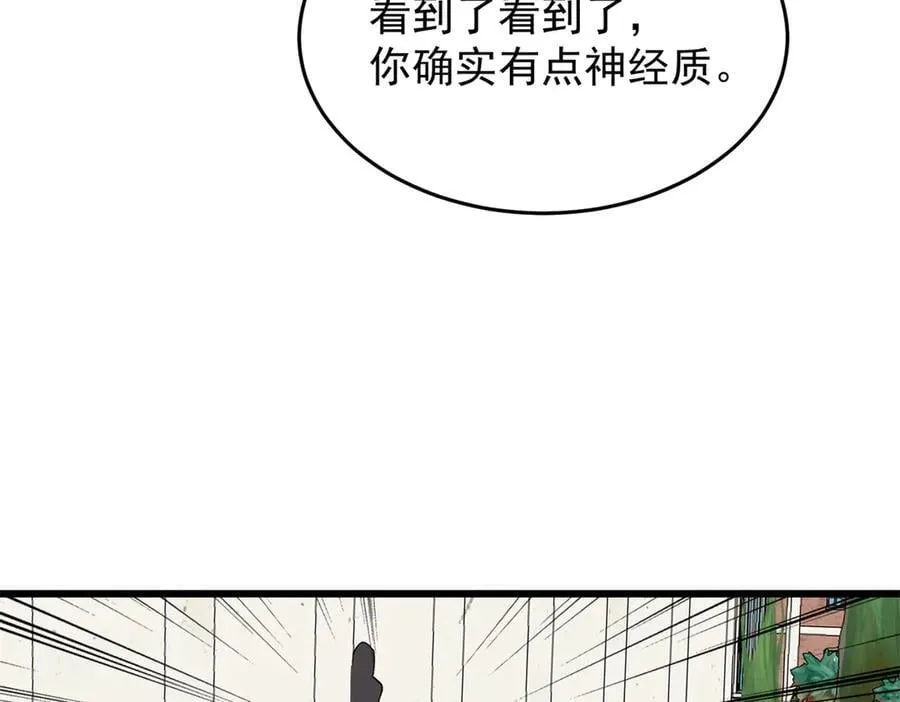 142 偶遇 第52页