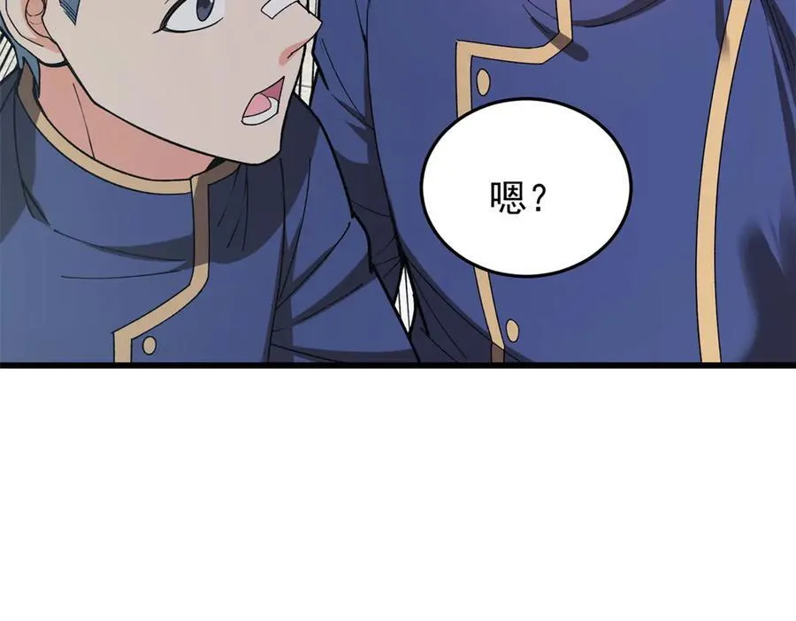 142 偶遇 第55页