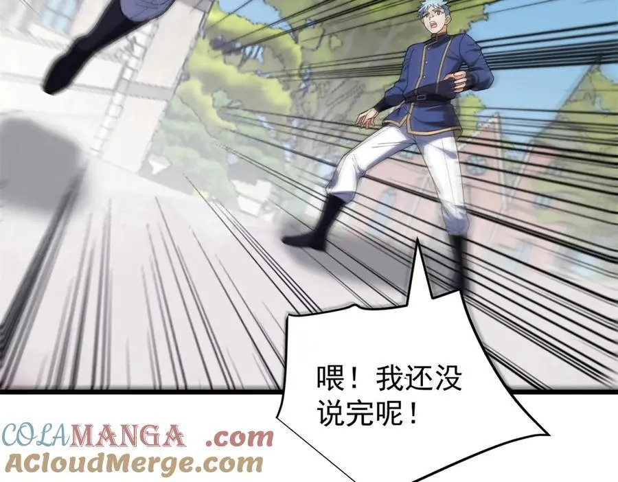 142 偶遇 第61页
