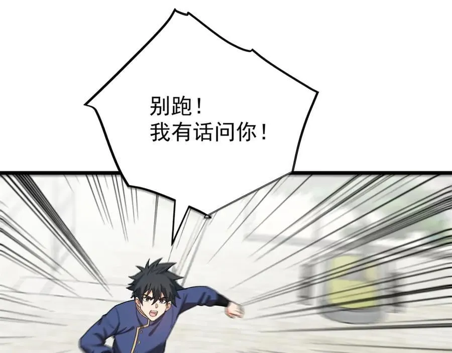 142 偶遇 第63页