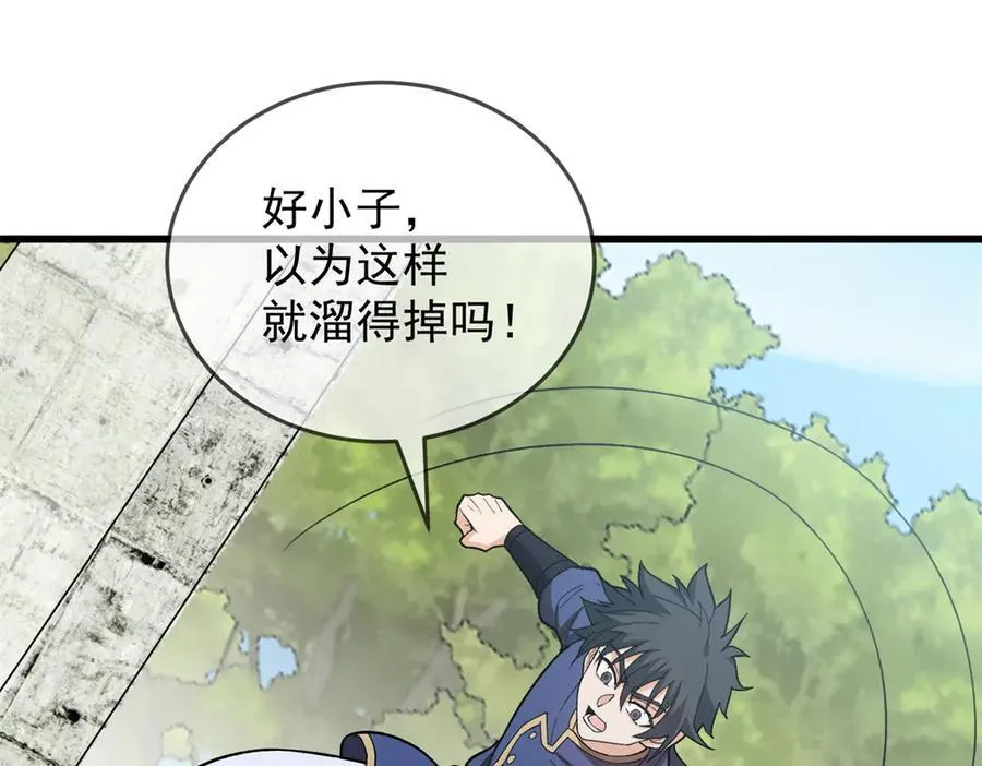 142 偶遇 第72页