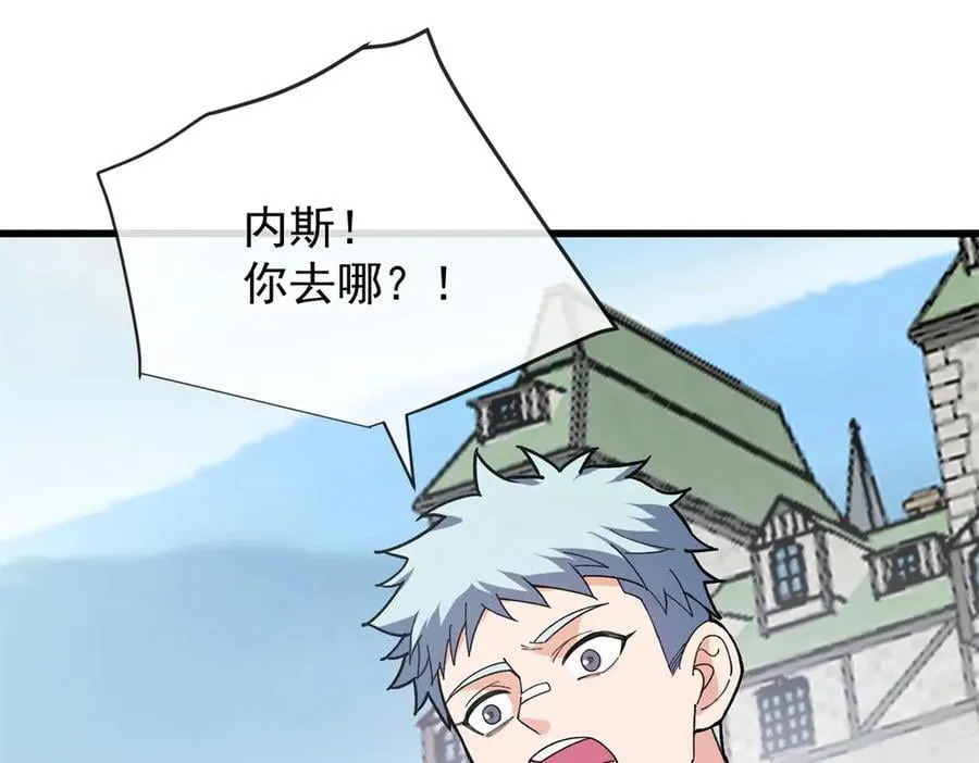 142 偶遇 第78页