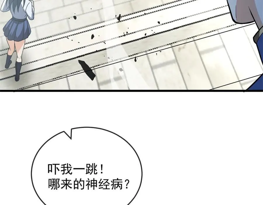 142 偶遇 第82页