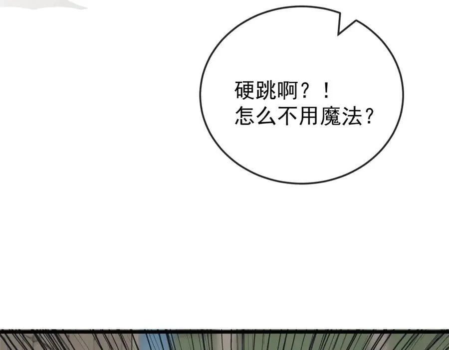 142 偶遇 第84页