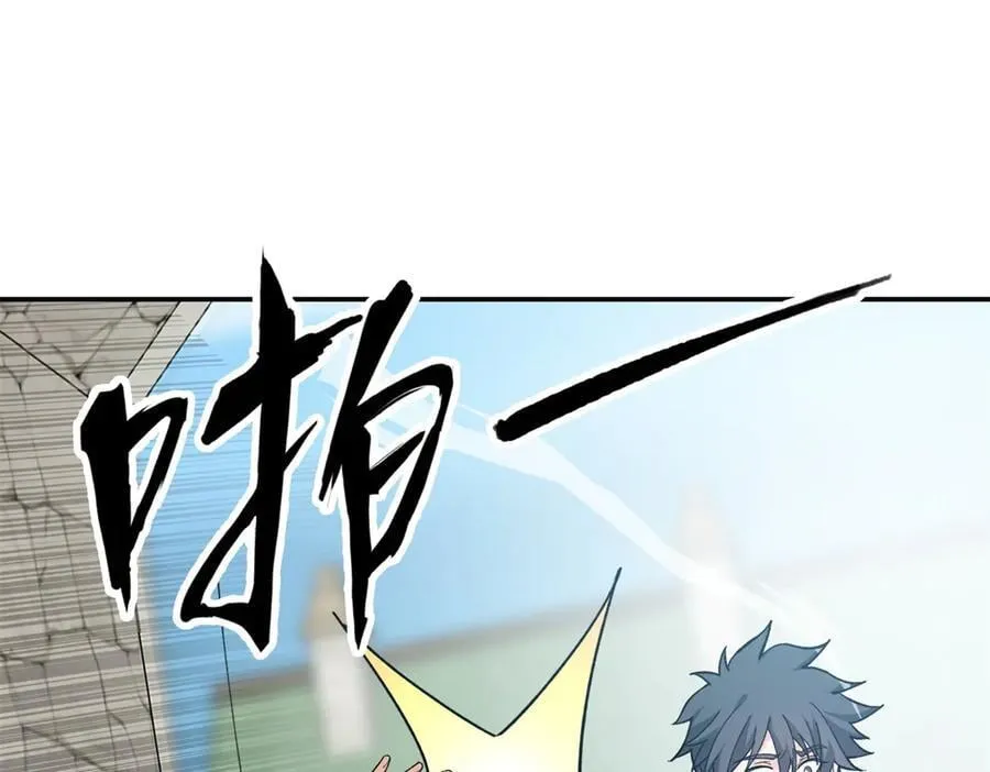 142 偶遇 第88页