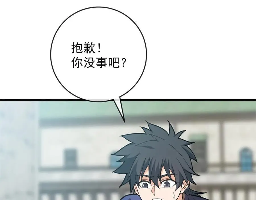 142 偶遇 第92页