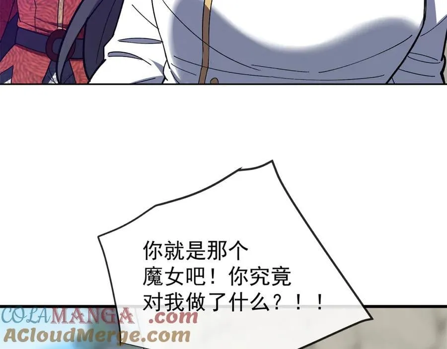 142 偶遇 第101页