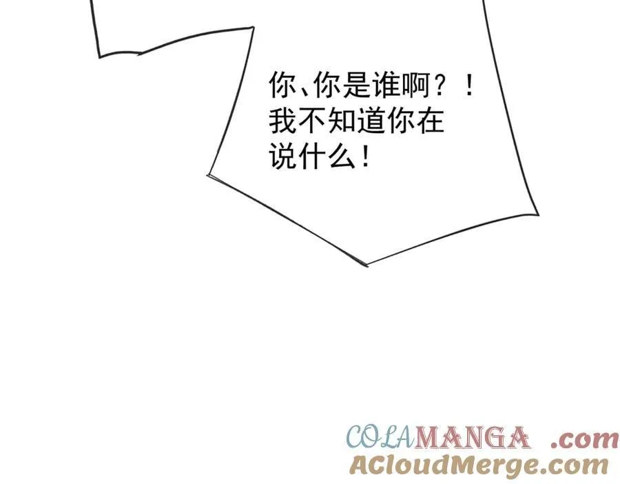 142 偶遇 第105页