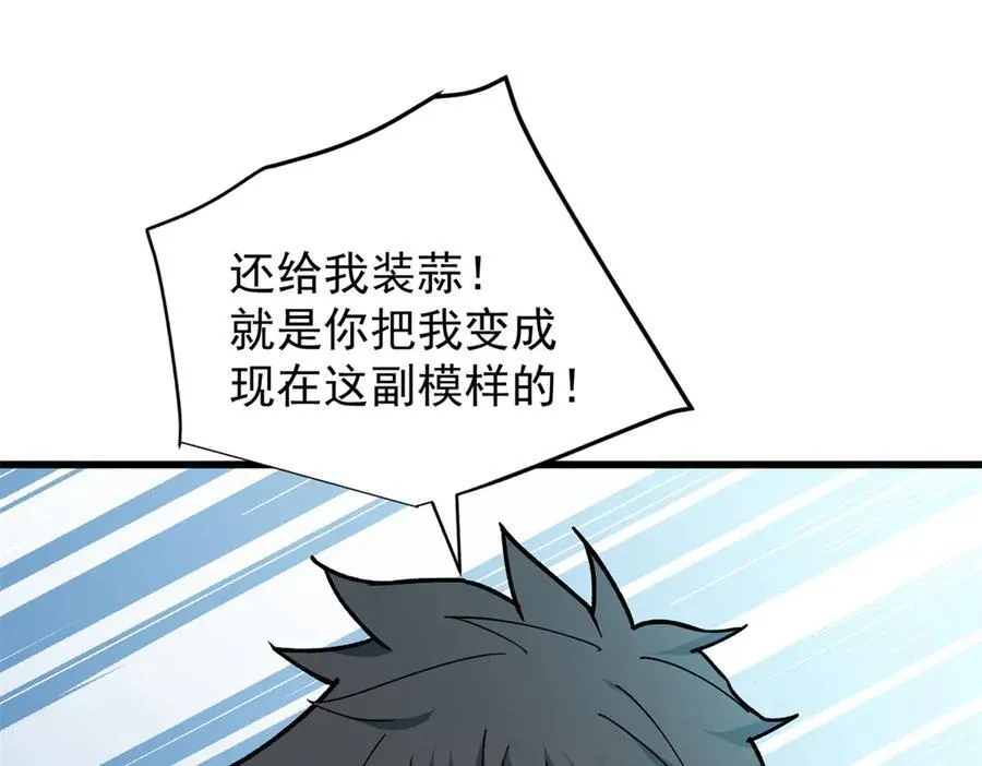 142 偶遇 第107页
