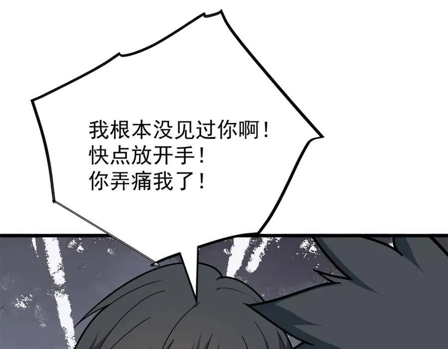 142 偶遇 第110页