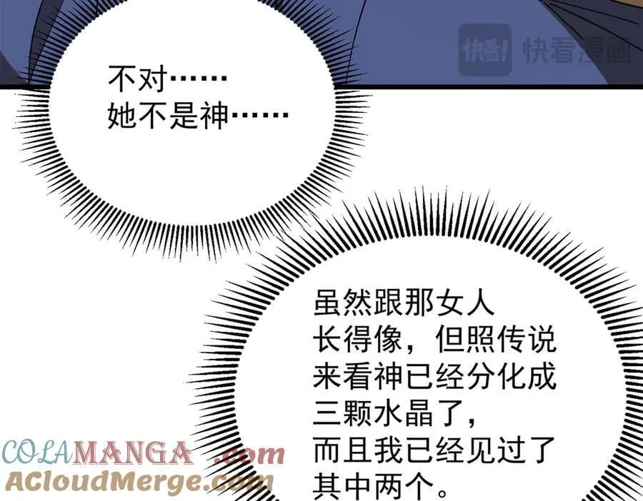 142 偶遇 第113页