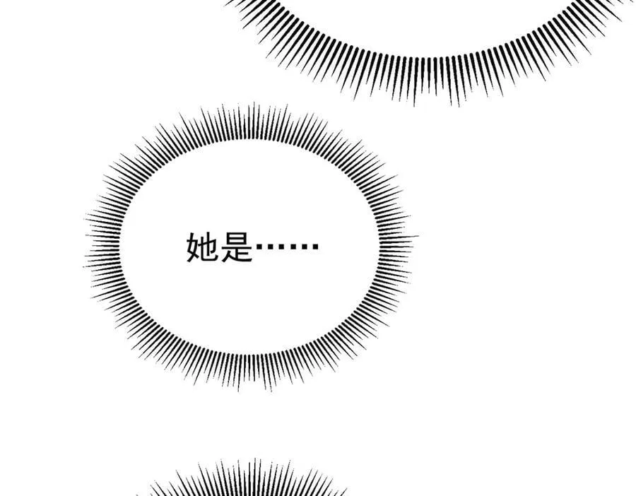 142 偶遇 第114页