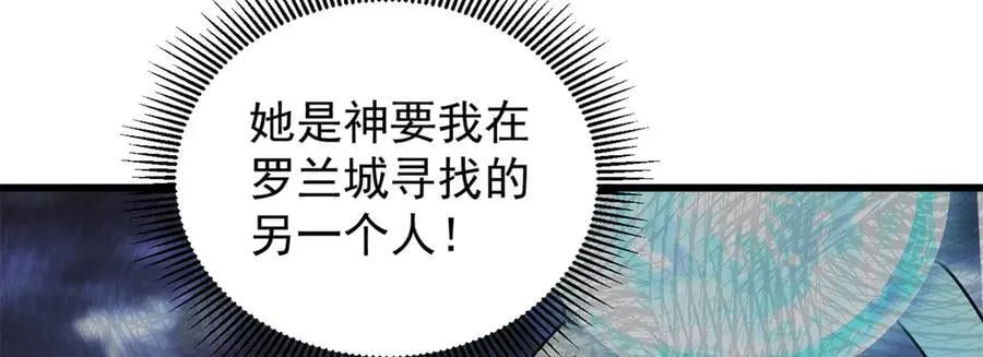 142 偶遇 第115页