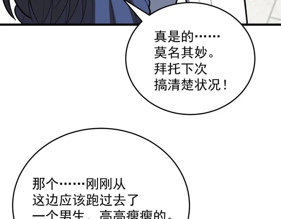 142 偶遇 第122页