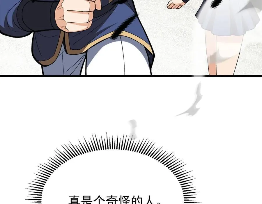 142 偶遇 第128页