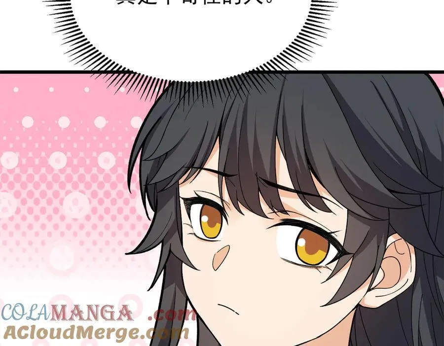 142 偶遇 第129页
