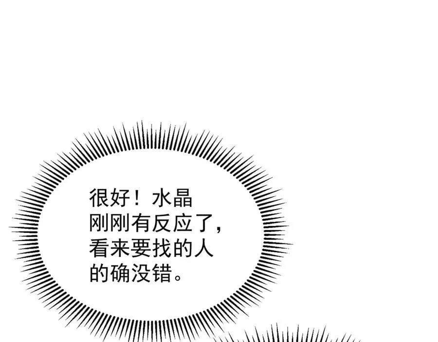 142 偶遇 第131页