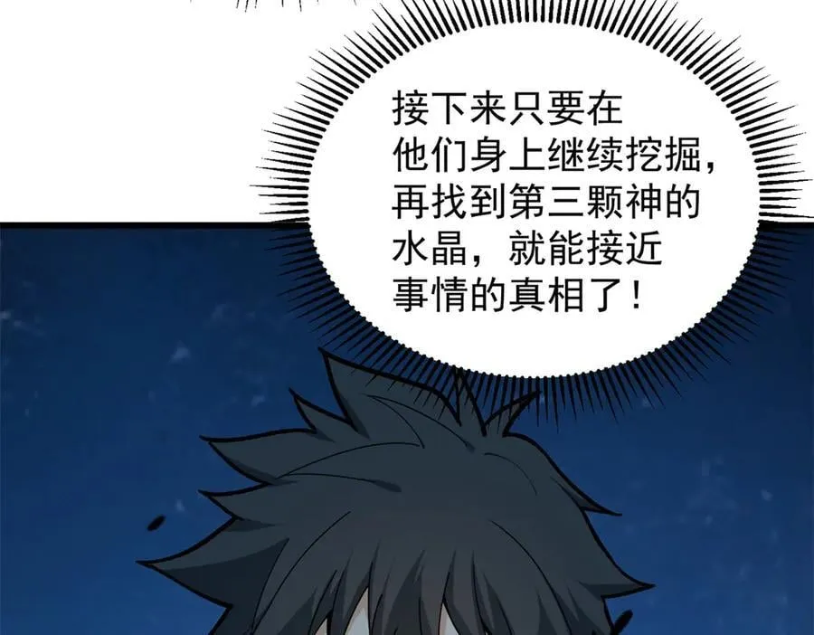 142 偶遇 第132页