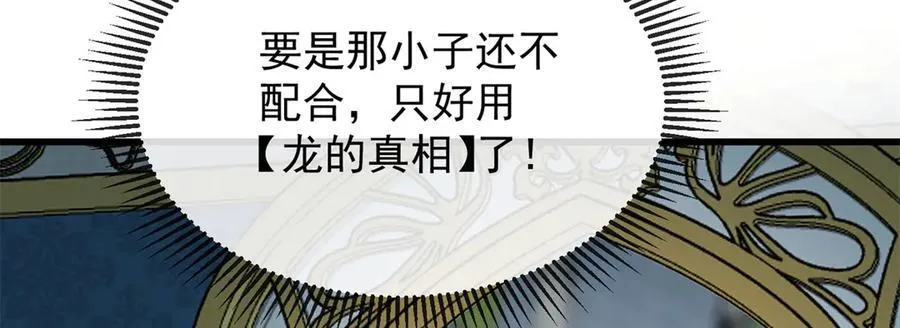 142 偶遇 第139页
