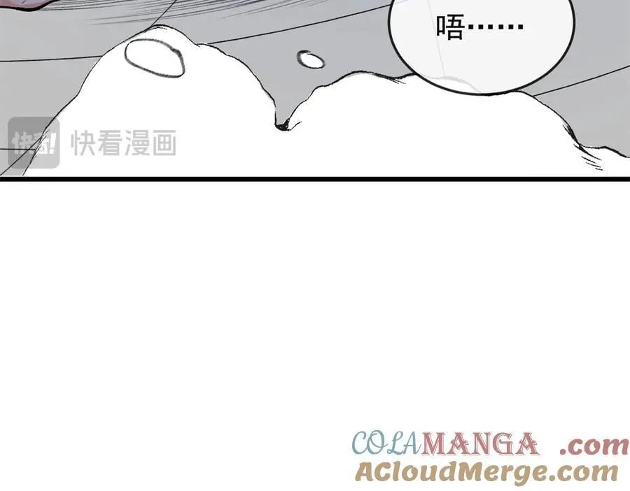 142 偶遇 第149页