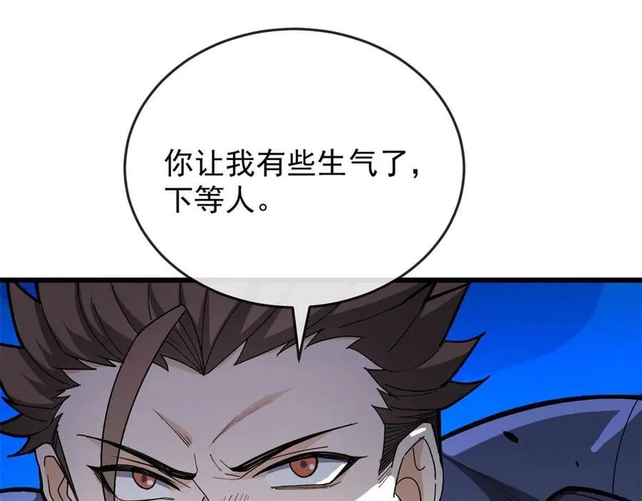143 冲突 第32页
