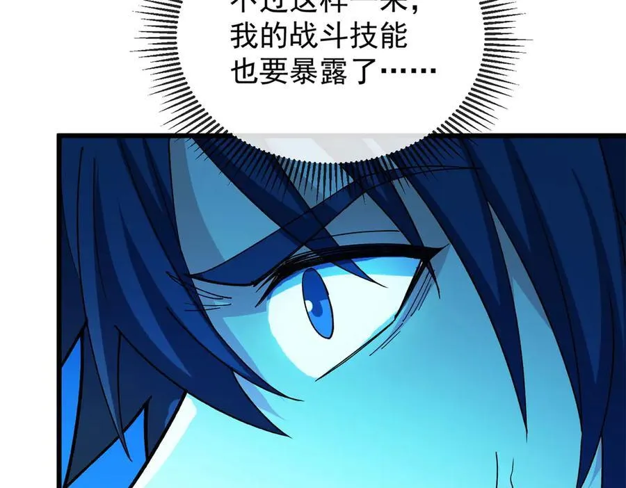 143 冲突 第52页