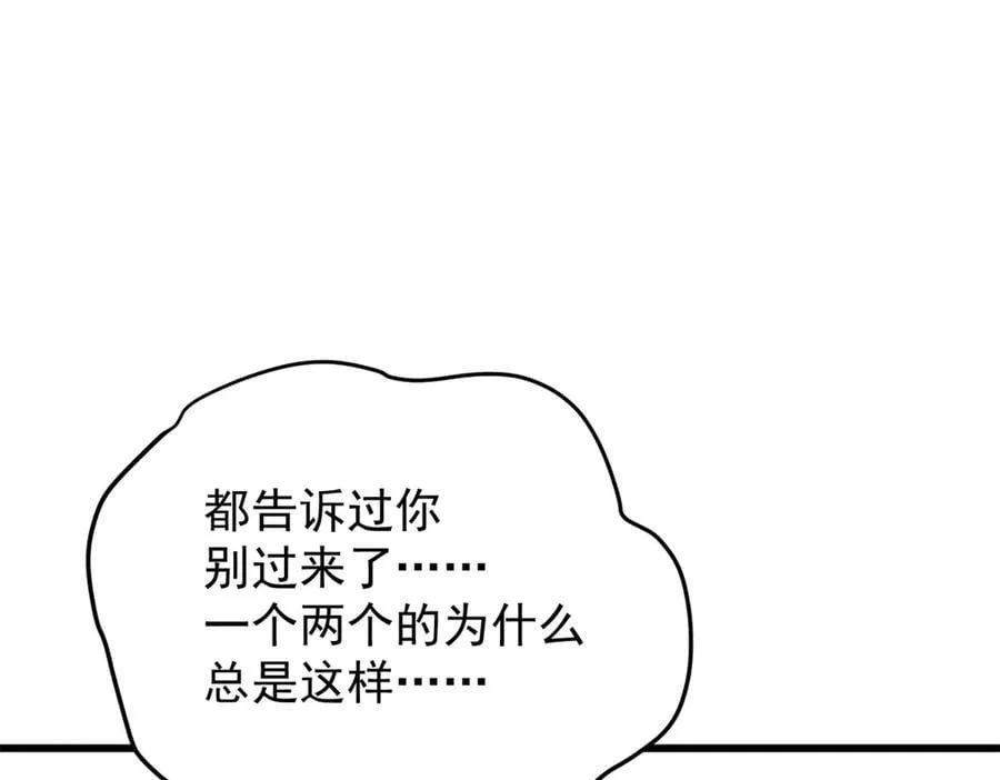 143 冲突 第54页