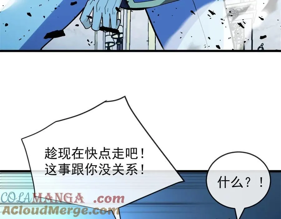 143 冲突 第57页
