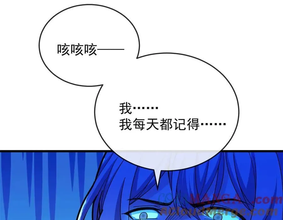 143 冲突 第81页
