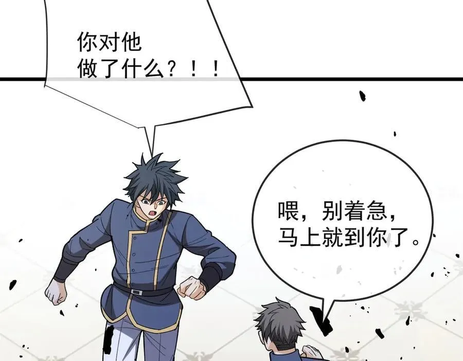 143 冲突 第98页