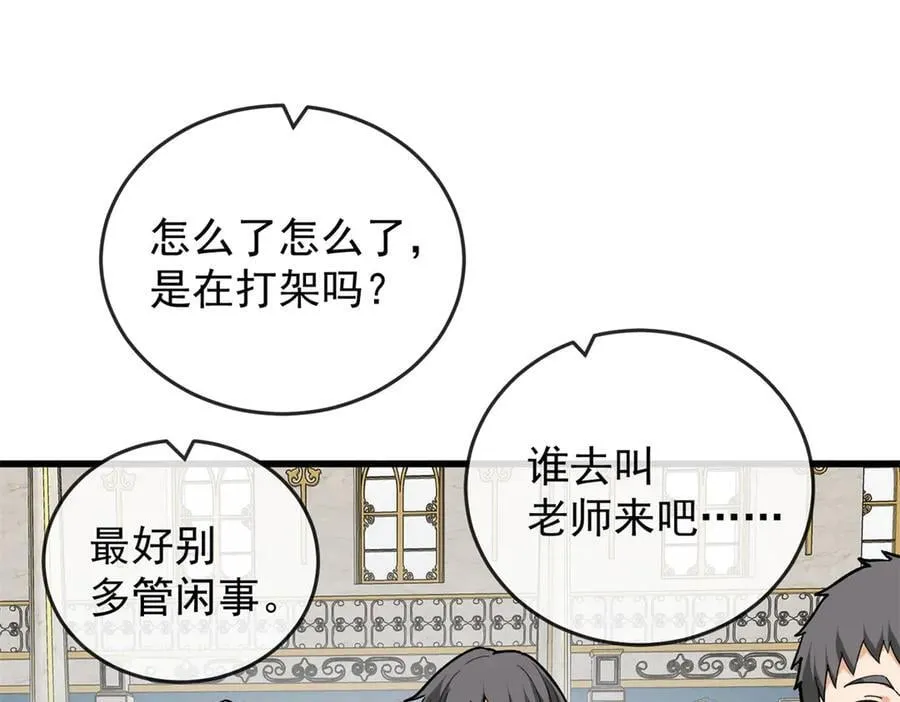 143 冲突 第103页