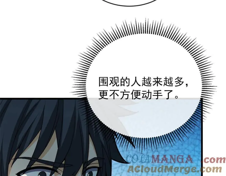 143 冲突 第109页
