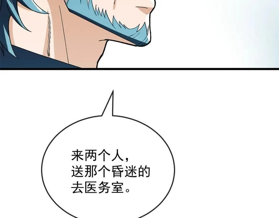 143 冲突 第120页