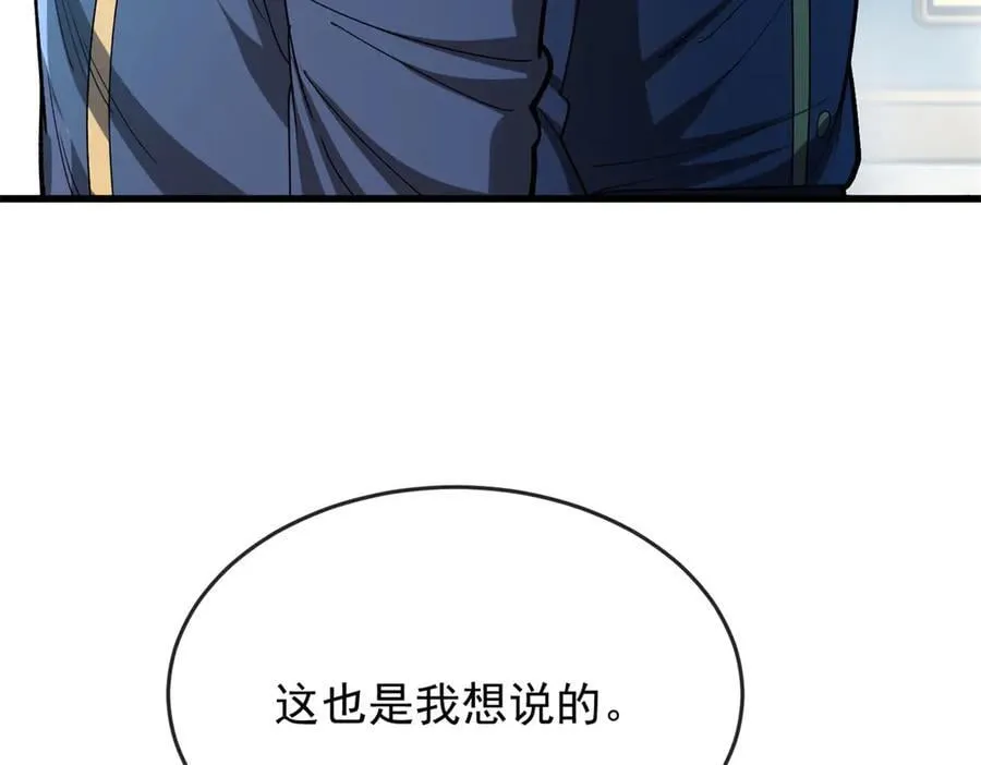 143 冲突 第128页