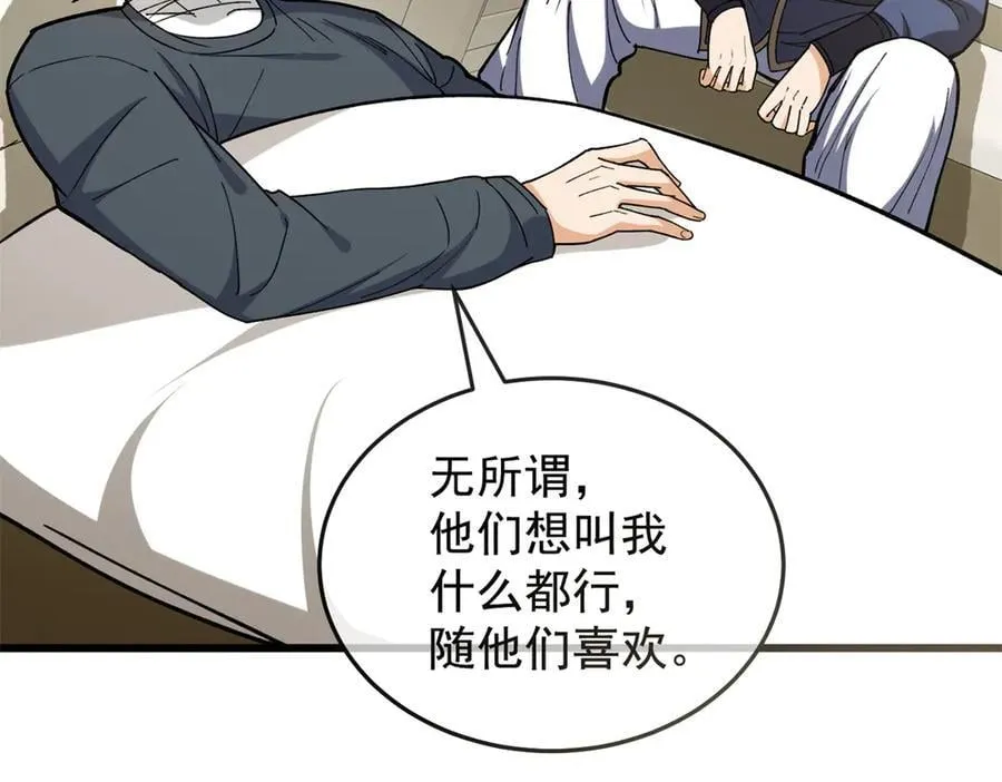 144 实践机会 第12页