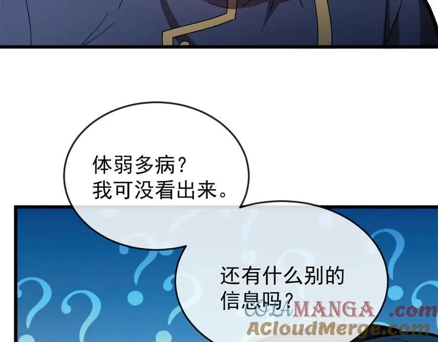 144 实践机会 第37页