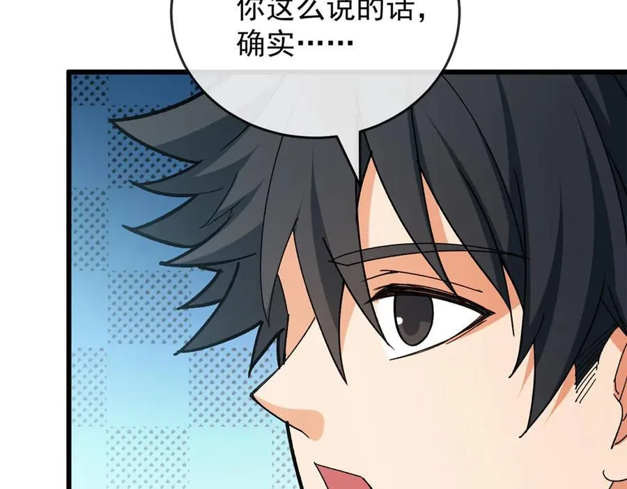 144 实践机会 第119页