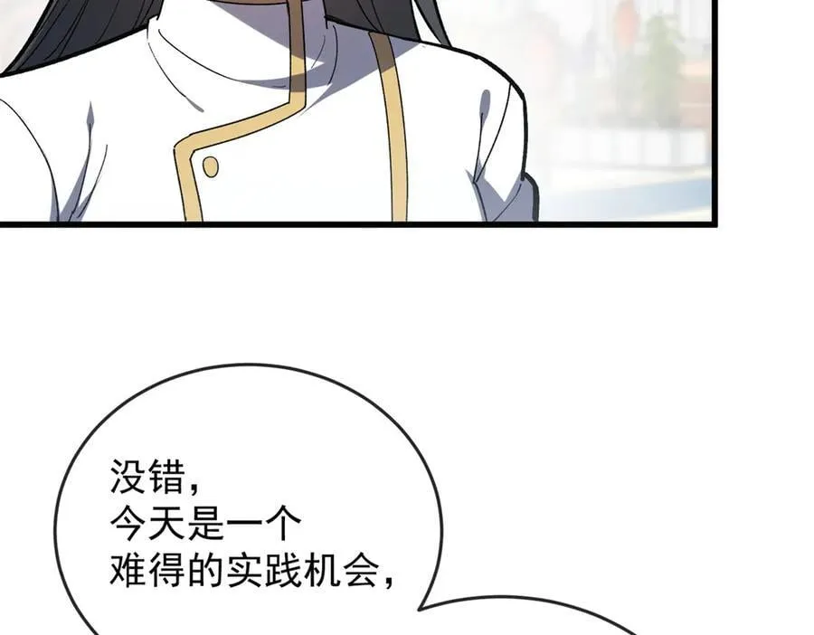 144 实践机会 第138页