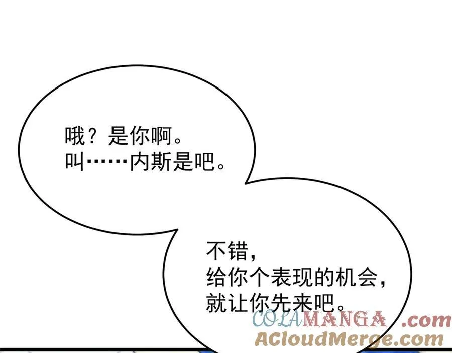 146 冲我来！ 第9页