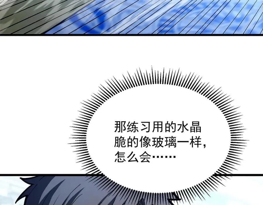 146 冲我来！ 第39页