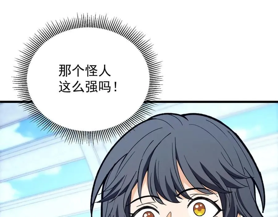 146 冲我来！ 第42页
