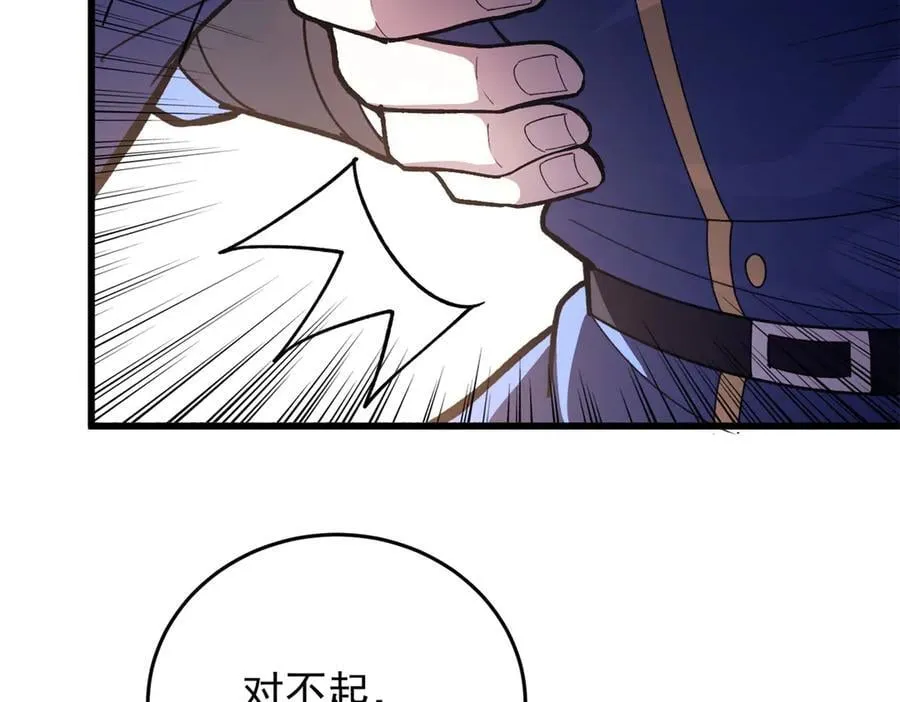 146 冲我来！ 第48页
